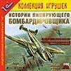 В продаже: 3 игры, изданные фирмой «1С» (РС)