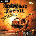 В продаже: квест «Ядерные твари» (РС)