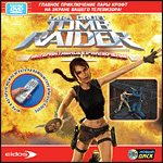 В продаже: игра «Lara Croft Tomb Raider. Интерактивное приключение»
