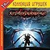 В печати: локализация ролевой игры Sacrifice (РС) 