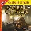 В печати: локализация экшена Call of Cthulhu: Dark Corners of the Earth (РС)