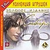 В печати: сборник «Сибирь. Золотое издание» (РС)