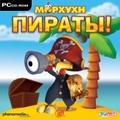В продаже: аркада «Морхухн. Пираты!» (РС)