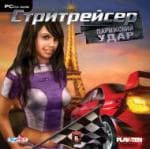 В продаже: локализация гоночного симулятора Paris Chase (РС) 