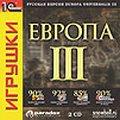 В печати: стратегия «Европа III» (РС) 