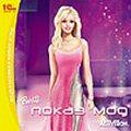 В печати: детские игры «Barbie Показ мод» и «Barbie Лебединое озеро» (РС)