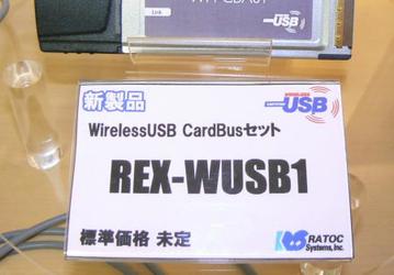 RATOC Systems показала первую карту Certified Wireless USB для слота CardBus