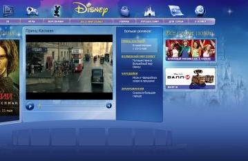 Открыт российский интерактивный портал Disney