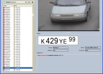 DSSL: новая версия ПО для распознавания автомобильных номеров