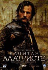 DVD R5: фильм "Капитан Алатристе"