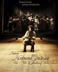 DVD R5: «Тайны «Ночного дозора»