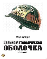 DVD R5: коллекция фильмов Стенли Кубрика
