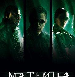 DVD R5: коллекционное издание трилогии «Матрица» 