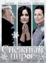 DVD R5: фильм «Снежный пирог» 