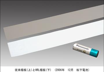 Matsushita Launches Mass Production Of Safer Lithium-ion Batteries