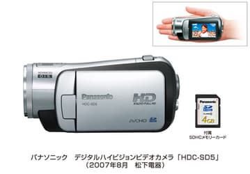 Panasonic Introduces Three New 3CCD Full-HD Camcorders