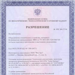 Госгортехнадзор выдал разрешение на применение продукции Fastwel в опасном производстве