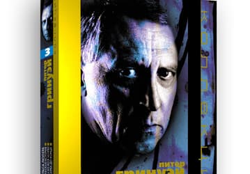 DVD: «Чемоданы Тульса Люпера»  Питера Гринуэя 