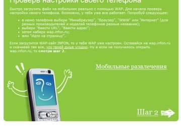 INFON запускает обучающий сайт «INFON и Я»