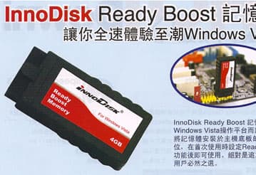 InnoDisk: внутренняя USB-флэшка специально для технологии ReadyBoost