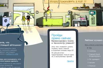 Microsoft проводит всероссийский конкурс среди ИТ-специалистов