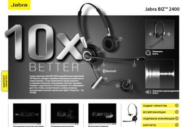 Jabra BIZ 2400 открывает представительство в рунете