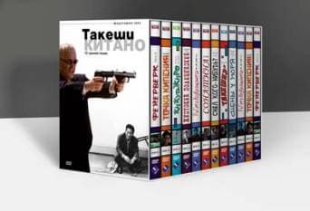 DVD: полная коллекция фильмов Такеши Китано