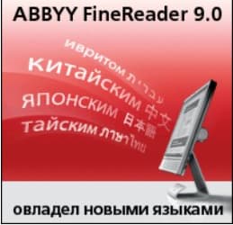ABBYY FineReader 9.0 получает поддержку иврита, китайского, японского и тайского языков