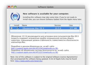 Apple выпустила Mac OS X 10.5.6  