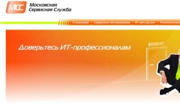 Новый проект USN Computers: Московская Сервисная Служба (МСС)