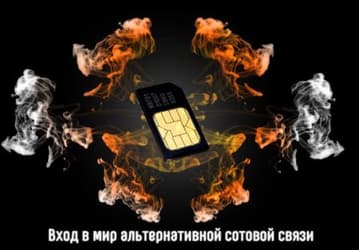 МТС и медиахолдинг «А1»: первый «музыкальный» тариф «Альтернатива»