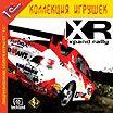 В печати: локализация Xpand Rally