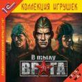 Стратегия "В тылу врага": дополнение к игре