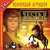 В печати: локализованная стратегия «Честь и доблесть» от компании «1С»