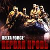 В печати: шутер Delta Force: Xtreme