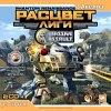 Патч 2.0.127 для стратегии «Massive Assault: Расцвет Лиги» (Massive Assault: Phantom Renaissance)
