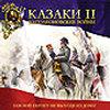 Презентация стратегии «Казаки II: Наполеоновские войны»