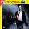 В печати: экшен «Константин: Повелитель тьмы» (Constantine), локализованный компанией «1С»
