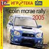 В печати: гоночный симулятор Colin McRae Rally 2005, локализованный компанией «1С»