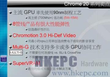 S3 Graphics Prepares An Answer To SLI And Crossfire