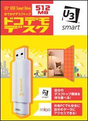 USB флэш-диск для платформы U3 производства Elecom
