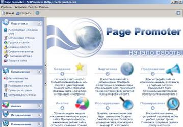 Page Promoter 7.6.1: Yahoo на службе отечественных поисковиков