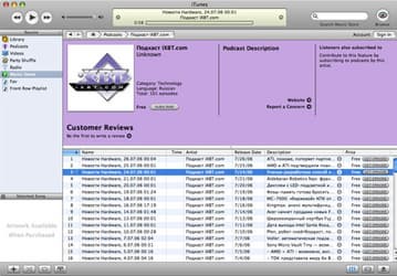 Подкасты iXBT.com теперь в каталоге iTunes Music Store