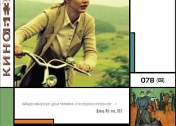 DVD: «Реквием» Ханса Кристиана Шмида 
