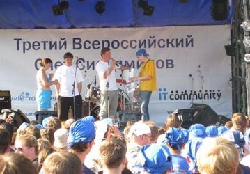 Итоги третьего Всероссийского слета сисадминов