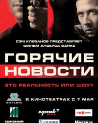 «Скай Линк» продемонстрирует 3G-хиты на выставке «Связь-Экспокомм-2009»