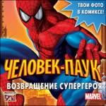 В продаже: три детские игры, изданные компанией «Новый Диск» (РС)