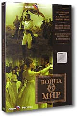 DVD: «Война и мир» Роберта Дорнхельма