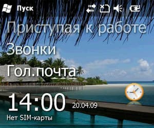 Доступна русская версия Window Mobile 6.5