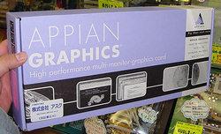 Appian Hurricane уже в продаже